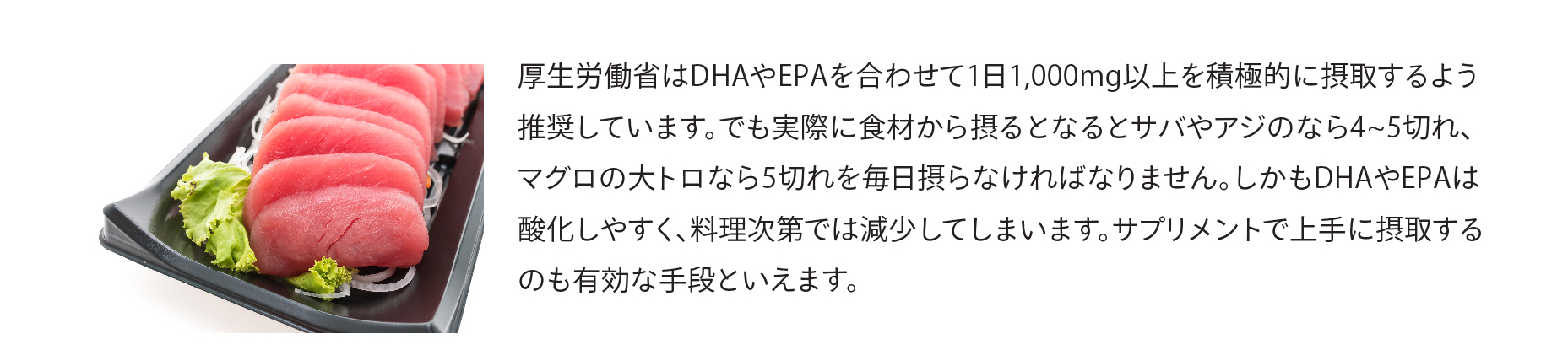 食事からの魚油の摂取目安