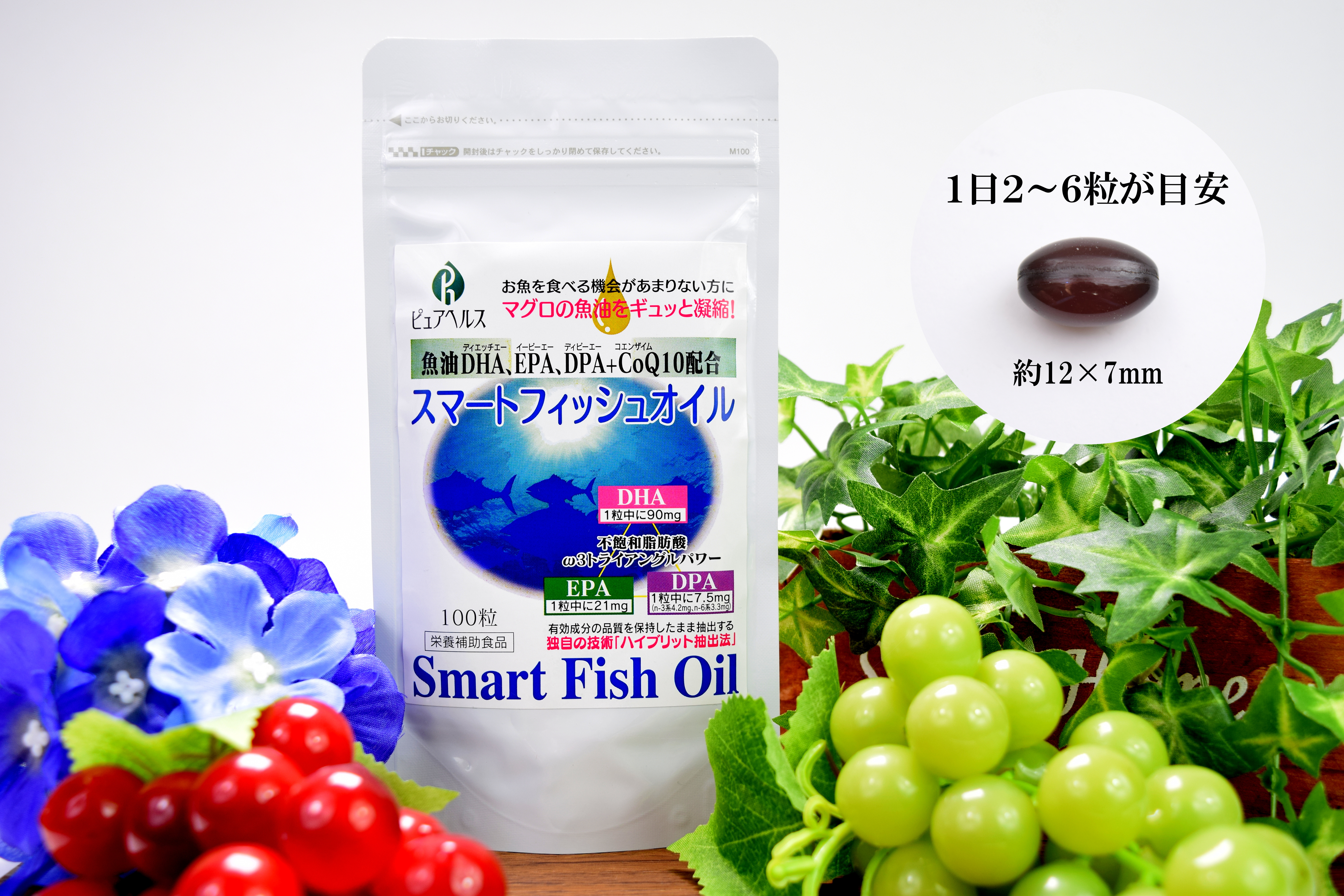 スマートフィッシュオイル